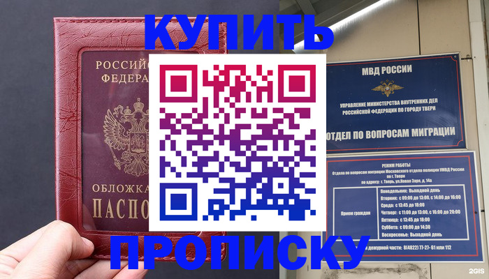найти адрес прописки в Эртили
