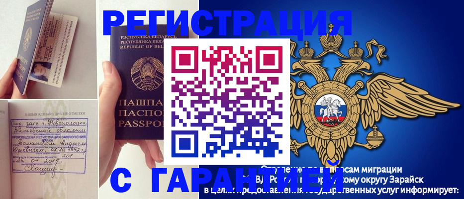 прописка законно в Эртили