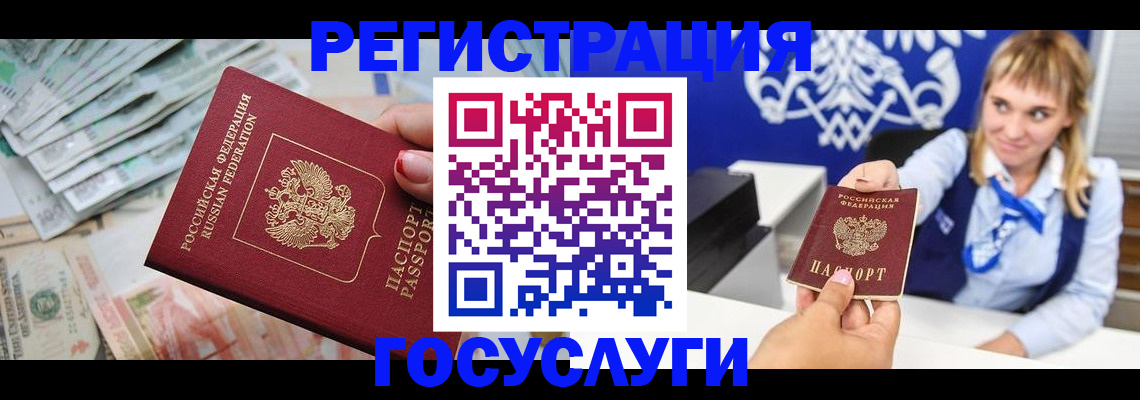 прописка регистрация в Эртили