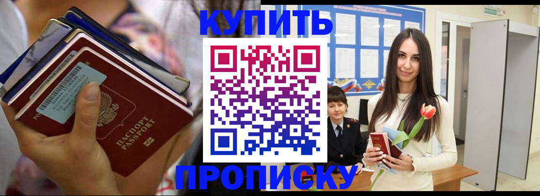 прописка ребенка в Эртили