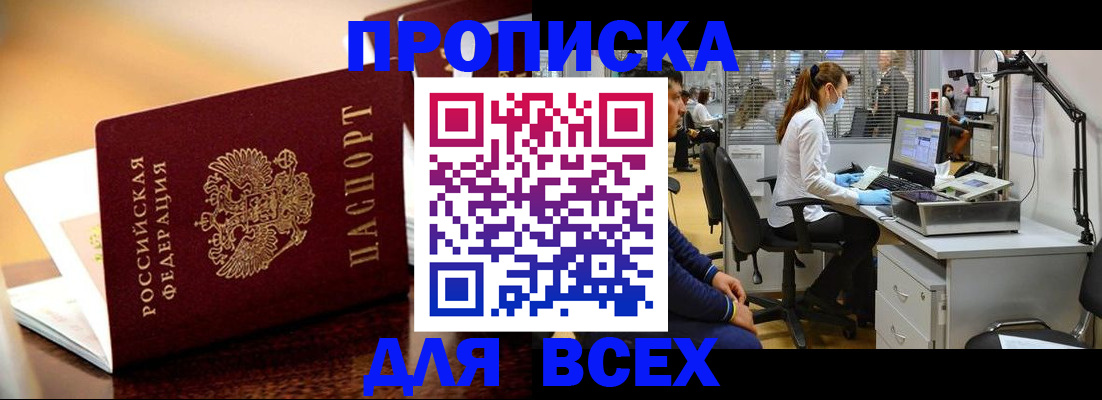 найти адрес прописки в Эртили