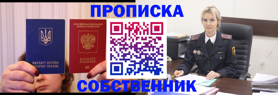 временная регистрация недорого в Эртили