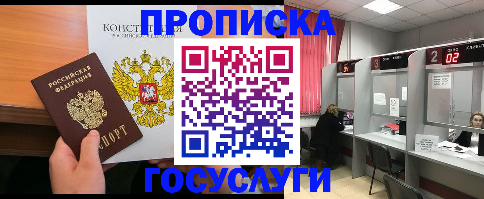 временная регистрация недорого в Эртили