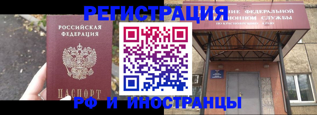 временная регистрация для всех в Эртили